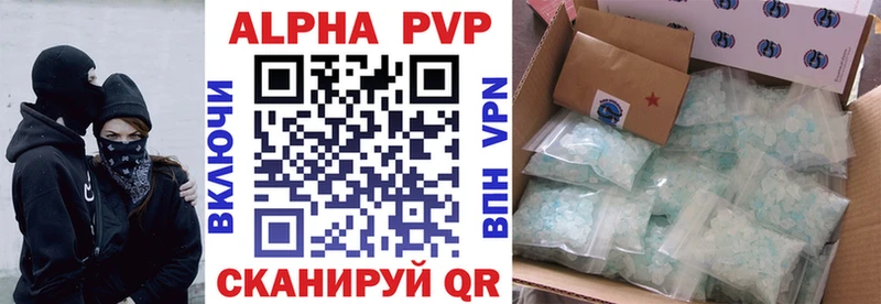 A-PVP Соль  Отрадная 