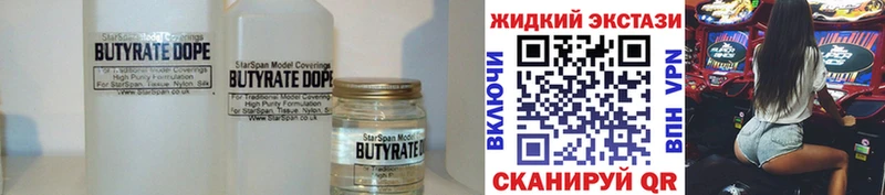 Бутират вода  гидра ССЫЛКА  Отрадная 