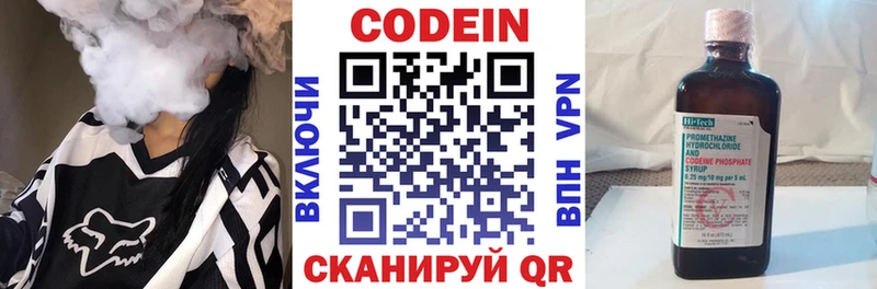KRAKEN как зайти  Отрадная  Кодеин Purple Drank  купить закладку 
