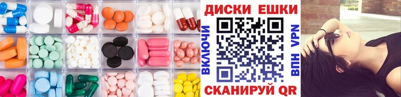 Экстази диски  Отрадная 