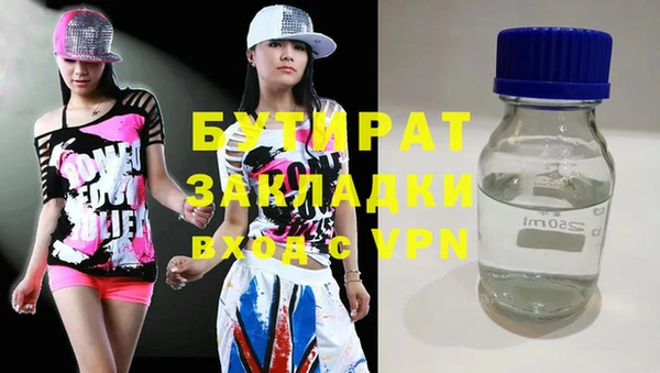 бутират Абдулино