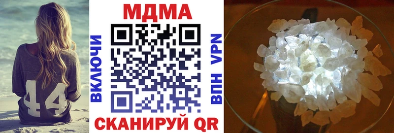 MDMA кристаллы  купить   Отрадная 