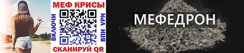 Мефедрон VHQ  Отрадная 