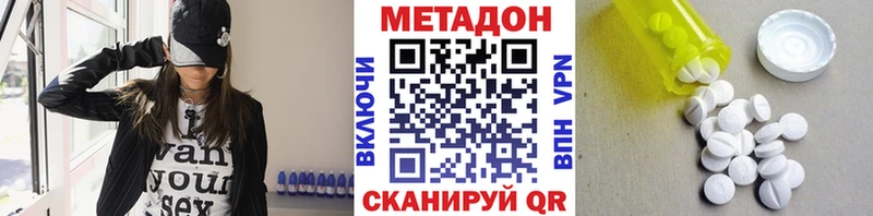 даркнет сайт  Отрадная  МЕТАДОН methadone 